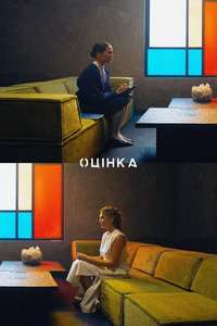 The Assessment - Posters