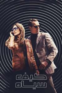 Black Bag - Posters