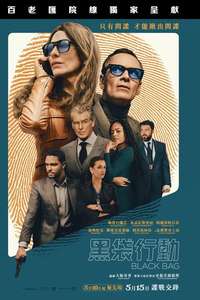Black Bag - Posters
