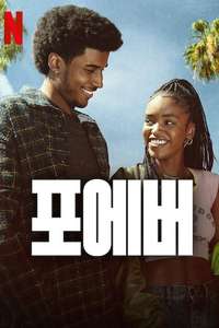 FOREVER - Posters