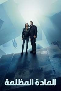 Dark Matter - Posters