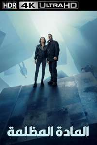 Dark Matter - Posters