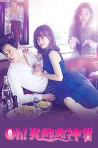 Oh My Ghost - Posters