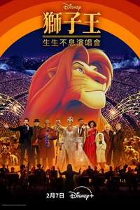 The Lion King at the Hollywood Bowl - Posters