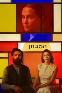 The Assessment - Posters