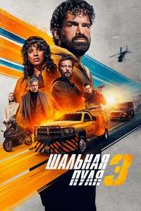 Last Bullet - Posters