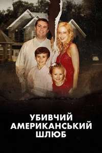 A Deadly American Marriage - Posters