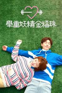 Weightlifting Fairy Kim Bok-joo - Posters