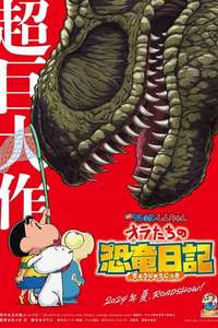Crayon Shin-chan the Movie: Our Dinosaur Diary - Posters