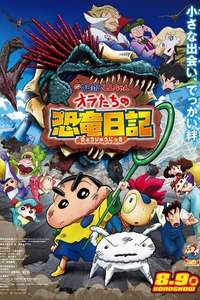 Crayon Shin-chan the Movie: Our Dinosaur Diary - Posters