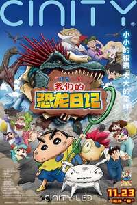 Crayon Shin-chan the Movie: Our Dinosaur Diary - Posters