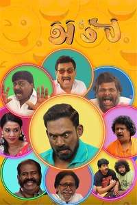 Ambi - Posters