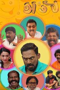 Ambi - Posters