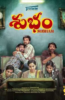 New Telugu Horror Movies List (2025)