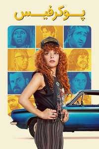 Poker Face - Posters