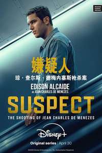 Suspect: The Shooting of Jean Charles de Menezes - Posters
