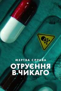 Cold Case: The Tylenol Murders - Posters