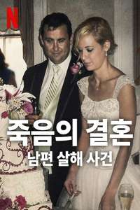A Deadly American Marriage - Posters