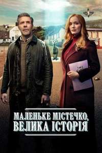 Small Town  Big Story - Posters