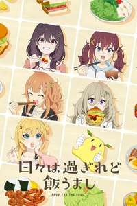 Food for the Soul - Posters