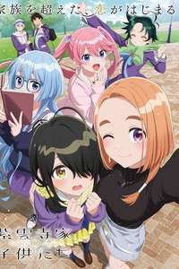 The Shiunji Family Children - Posters