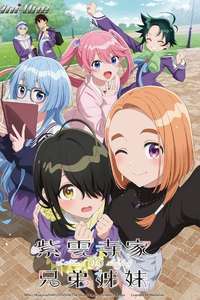 The Shiunji Family Children - Posters