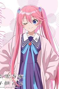 The Shiunji Family Children - Posters
