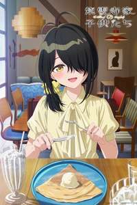 The Shiunji Family Children - Posters