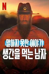 Untold: The Liver King - Posters