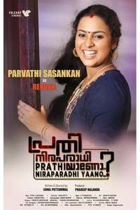 Prathi Niraparadhiyaano ? - Posters