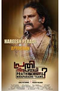 Prathi Niraparadhiyaano ? - Posters