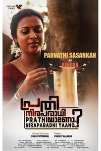 Prathi Niraparadhiyaano ? - Posters