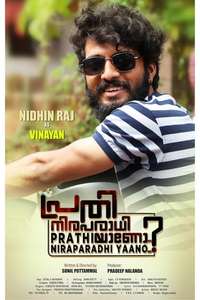 Prathi Niraparadhiyaano ? - Posters