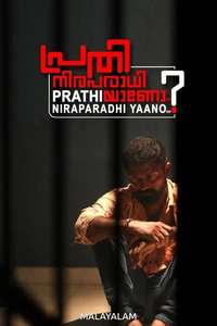 Prathi Niraparadhiyaano ? - Posters