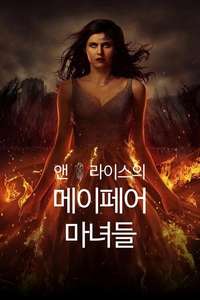 Mayfair Witches - Posters
