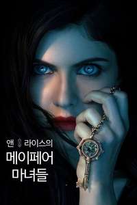 Mayfair Witches - Posters