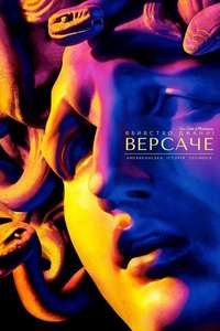 American Crime Story - Posters