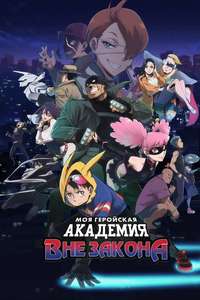 My Hero Academia: Vigilantes - Posters