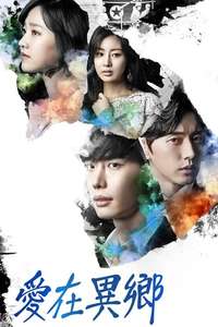 Doctor Stranger - Posters
