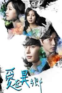 Doctor Stranger - Posters
