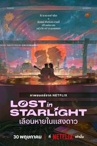Lost in Starlight - Posters