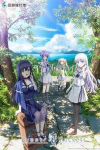 Summer Pockets - Posters