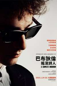 A Complete Unknown - Posters