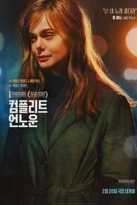 A Complete Unknown - Posters