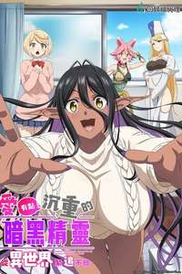 Yandere Dark Elf: She Chased Me All the Way from Another World! - Posters