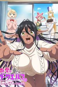 Yandere Dark Elf: She Chased Me All the Way from Another World! - Posters