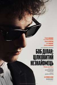 A Complete Unknown - Posters