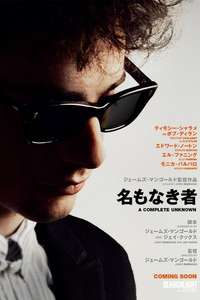 A Complete Unknown - Posters