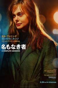 A Complete Unknown - Posters