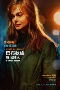 A Complete Unknown - Posters